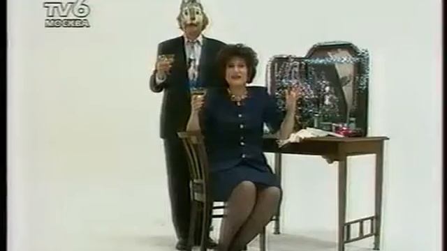 Реклама МММ - Новогодняя (31.12.1994) смотреть онлайн