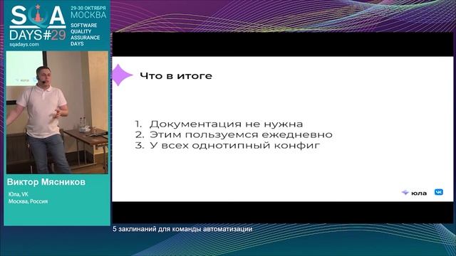 5 заклинаний для команды автоматизации смотреть онлайн