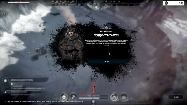 FROSTPUNK @@ ЛЕДЯНАЯ ПУСТОШЬ @@ СЕРИЯ 1 смотреть онлайн