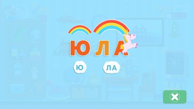 Развивающий мультик для детей 4-5 лет. Учимся читать по слогам. Загадки для малышей. смотреть онлайн