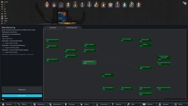 Rimworld - Обзор группы модов Vanilla Expanded часть 3. Рабочая мебель