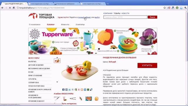 Автоматическая загрузка каталога и Покупка трафика смотреть онлайн