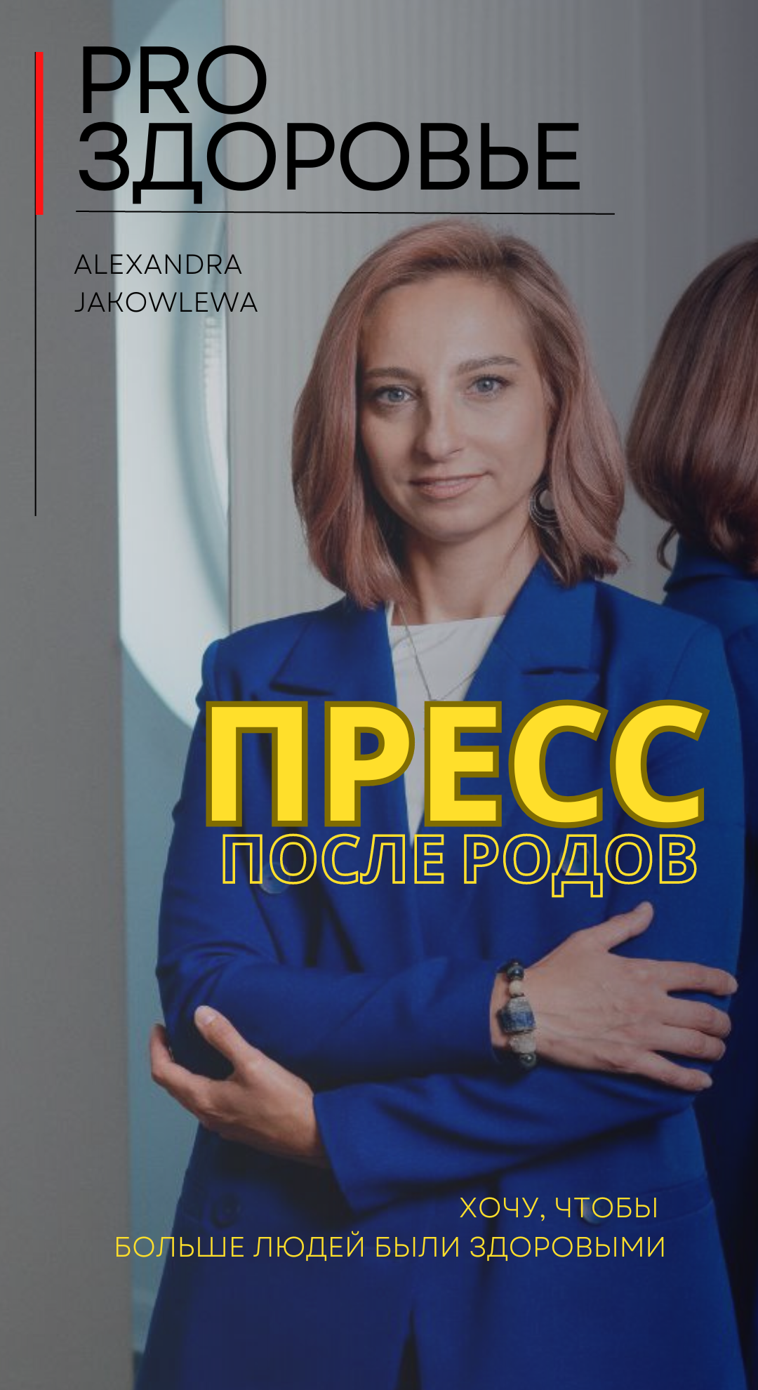 После родов качать пресс или делать вакуум.