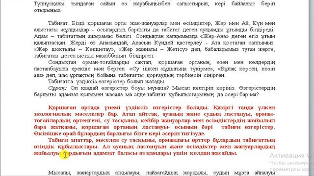Қазақ тілі 7 сынып БЖБ 1 1 тоқсан / 7 сынып казак тили бжб 1 1 токсан смотреть онлайн