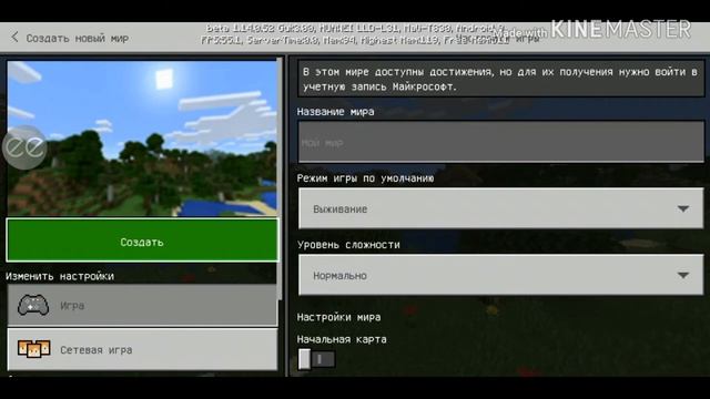 Скачать Minecraft pe 1.14.0.52 смотреть онлайн