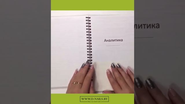 Ежедневник для beauty мастера ? Твой идеальный помощник! смотреть онлайн