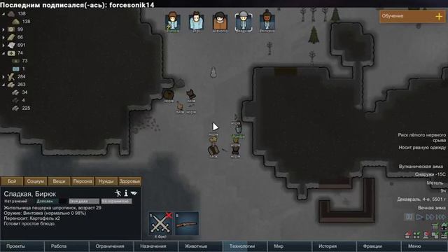 Вечная зима! Приключения продолжаются) часть 2 RimWorld смотреть онлайн