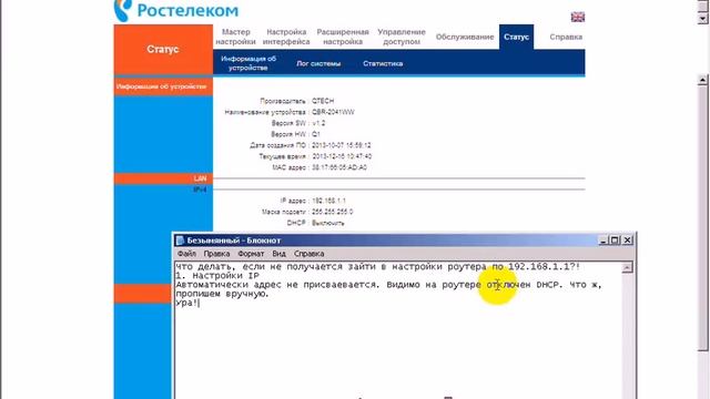 Как зайти в настройки маршрутизатора (роутера) по адресу http://192.168.1.1 смотреть онлайн