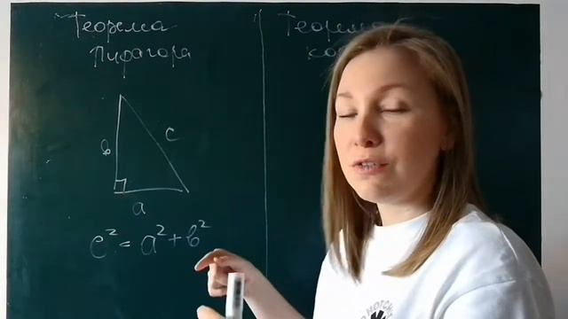 ТЕОРЕМА ПИФАГОРА И ТЕОРЕМА КОСИНУСОВ ОБЗОР СРАВНЕНИЕ смотреть онлайн