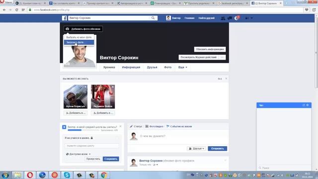Фейсбук регистрация аккаунта и основные настройки смотреть онлайн