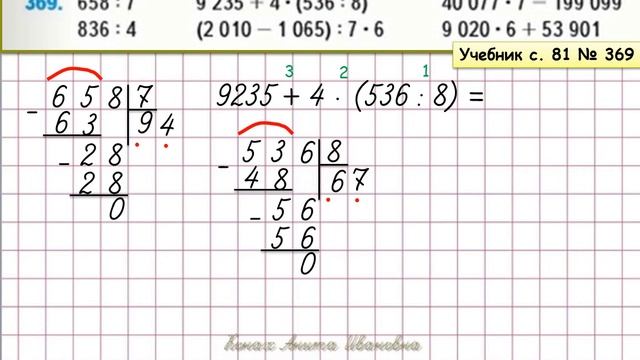 Деление с числами 1 и 0. 4 класс. Урок математики. смотреть онлайн