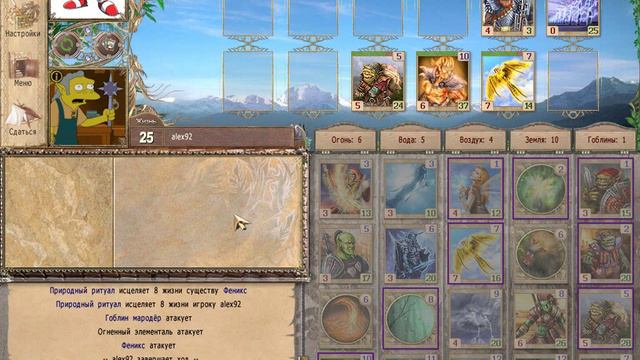Magic Fidelity 6. Round 3: alex92 (Монады) vs Slowpok (Стальные Лисы) смотреть онлайн