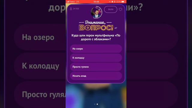 ШОУ ВНИМАНИЕ ВОПРОС 5 ИЮНЯ 2018 ГОДА смотреть онлайн