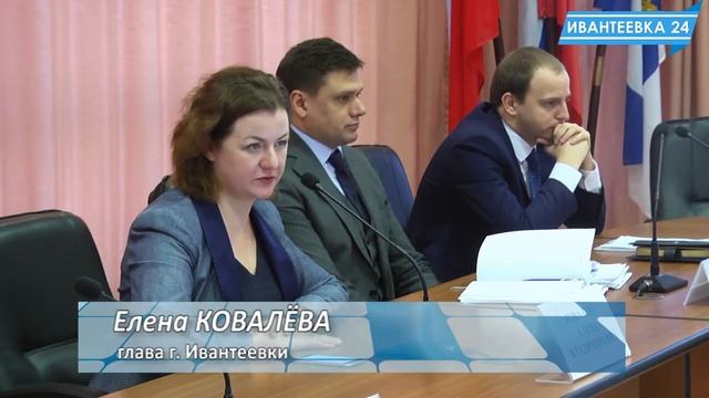 Первая планерка в администрации Ивантеевки в 2018 году смотреть онлайн