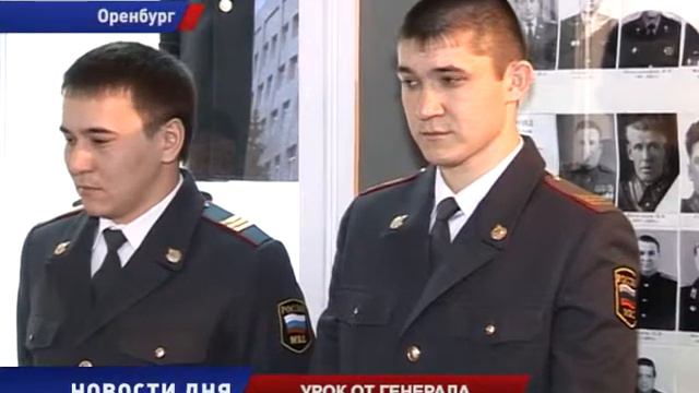 Урок от самого генерала смотреть онлайн