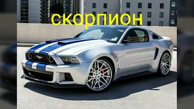 Какая машина тебе подходит по знаку зодиака смотреть онлайн