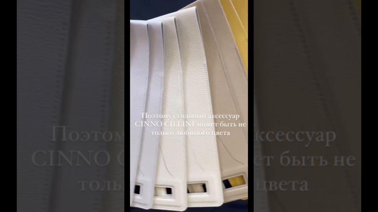 Кожаные аксессуары Cinno Cillini #итальянскаякожа #interior #идеидляподарка #натуральнаякожа смотреть онлайн