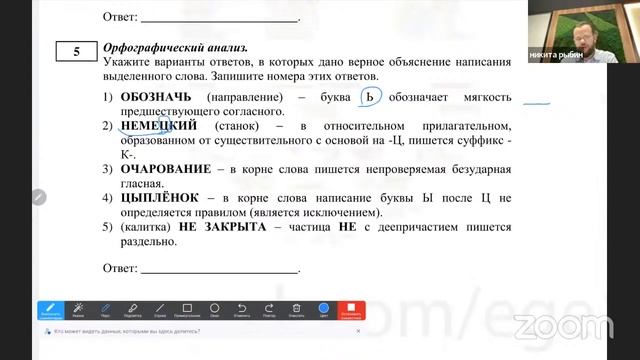 Разбор варианта 20 апреля 2022 года смотреть онлайн