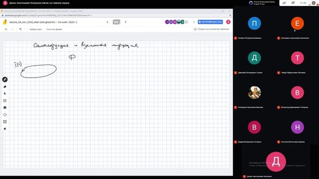 Лекция по физике от 24 11 смотреть онлайн