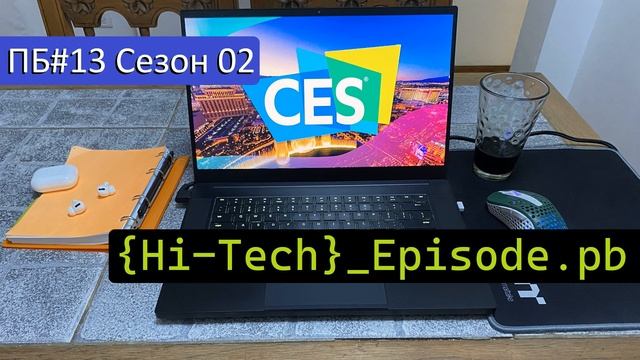 Пояснительная Бригада #13 Hi-Tech Выпуск смотреть онлайн