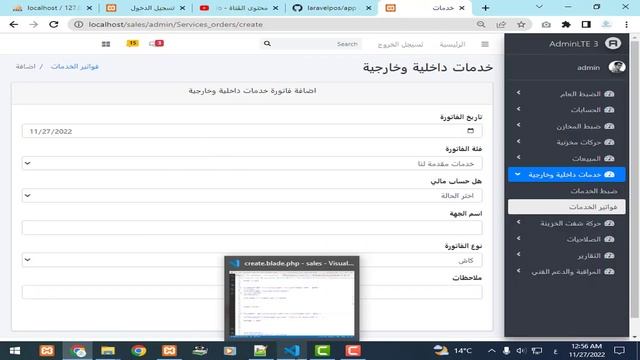 141 - اضافة فواتير الخدمات الداخلية والخارجية - مشروع مبيعات لارافيل كامل php laravel #laravel смотреть онлайн