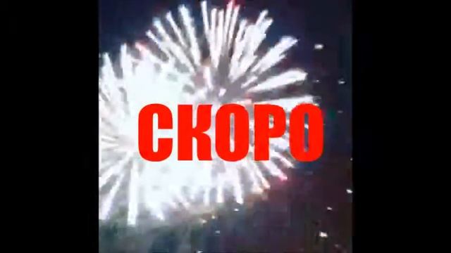 СКОРО.Участники проекта Танцы,интервью,путешествия,и многое другое. смотреть онлайн
