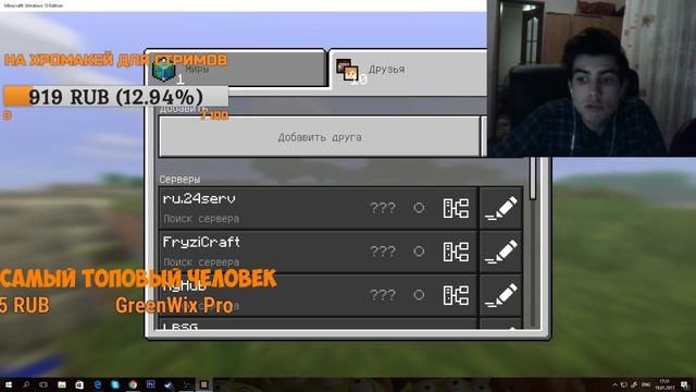 СТРИМ #11 - ПРОХОДИМ ВАШИ КАРТЫ + МИНИ ИГРЫ | Minecraft PE 1.0.0