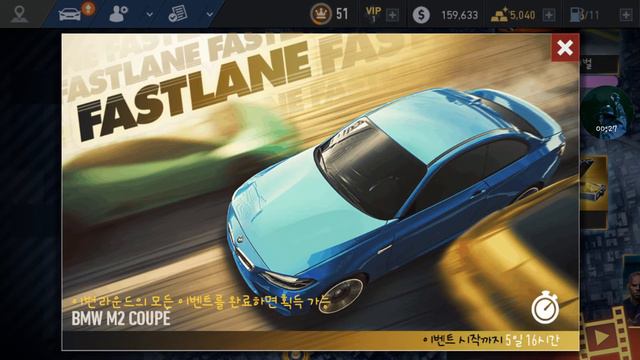 The next target is... BMW M2 COUPE Need For Speed No Limits смотреть онлайн