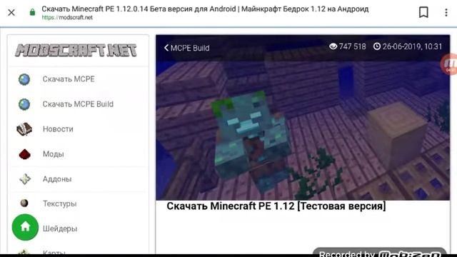 Как скачать Minecraft на Android на планшет смотреть онлайн