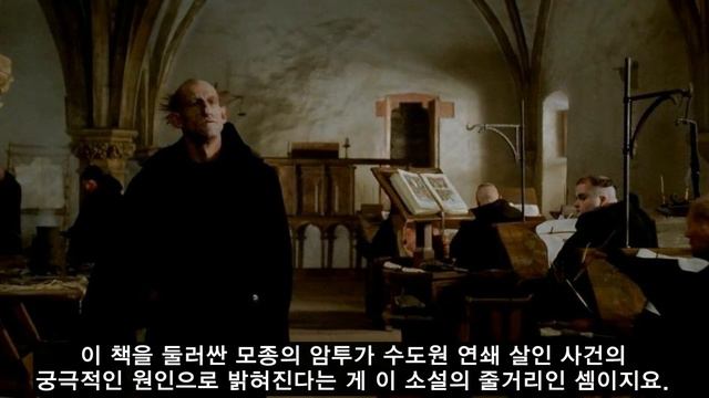 움베르토 에코, 장미의 이름 / Umberto Eco, Le Nom De La Rose, The Name Of The Rose, Sean Connery, 숀 코네리 смотреть онлайн