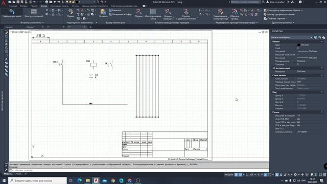 AutoCad Electrical. Настройка проекта. Урок №2. смотреть онлайн