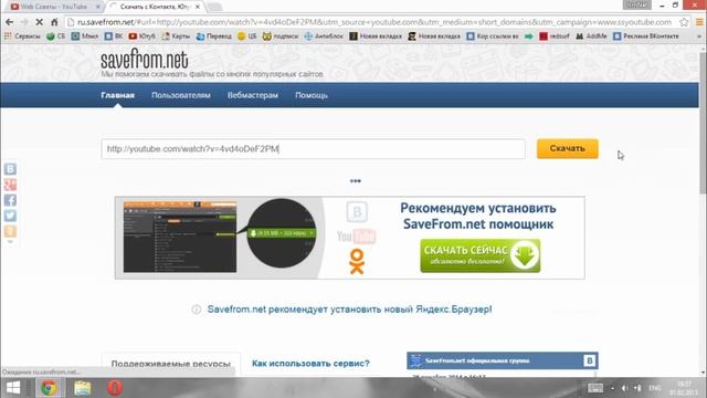 Как скачать видео с ютуба смотреть онлайн