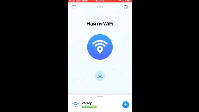 Как найти бесплатный WiFi по своей геолокации смотреть онлайн
