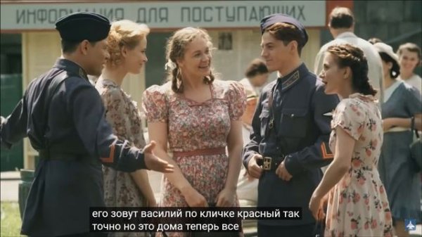 Сын отца народов. Василий Сталин. Серия от 1-до 4