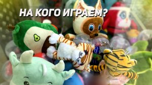 НОВАЯ ЗАГРУЗКА в Аппарате Хватайка! Выиграем?