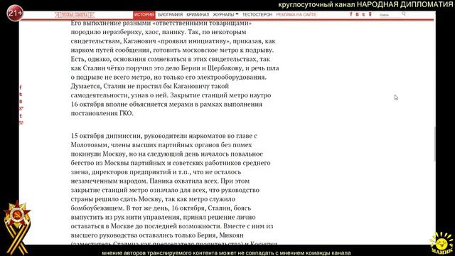 Что Сталин приказал взорвать в Москве в случае сдачи немцам смотреть онлайн