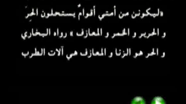 أدلة تحريم الغناء من الكتاب و السنة لفضيلة د.محمد العريفي смотреть онлайн