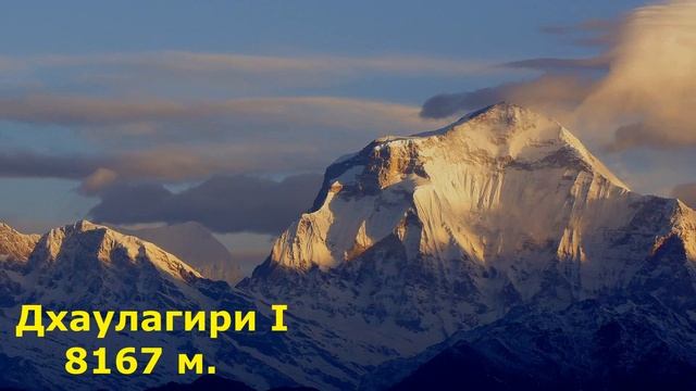 ? ТОП 10 ВЫСОЧАЙШИХ ВЕРШИН МИРА ? смотреть онлайн