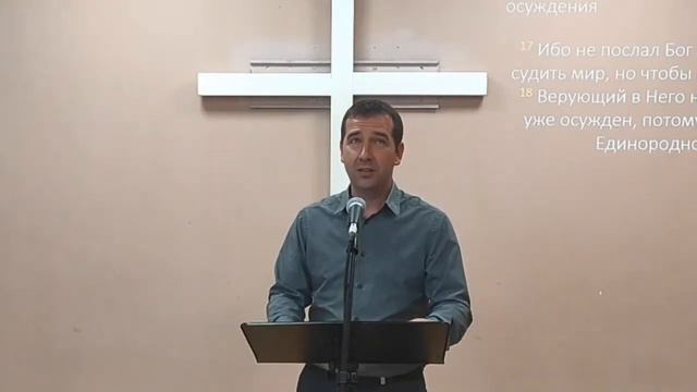 17.09.23 Сердце Бога: непостижимое милосердие к тем, кто его не заслуживает (Иоан.3:16-21) смотреть онлайн