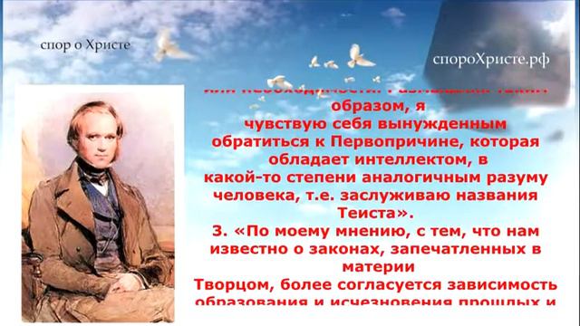 Великие ученые о Боге Часть 35 ЧАРЛЬЗ ДАРВИН смотреть онлайн