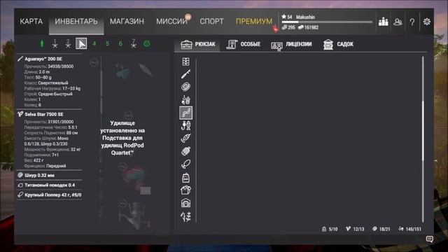 Fishing Planet | Ловля уникального Длинноносого Панцирника на Острове Голубого Краба - Миссисипи. смотреть онлайн