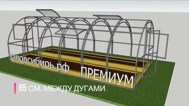 Теплицы от завода сибирь смотреть онлайн
