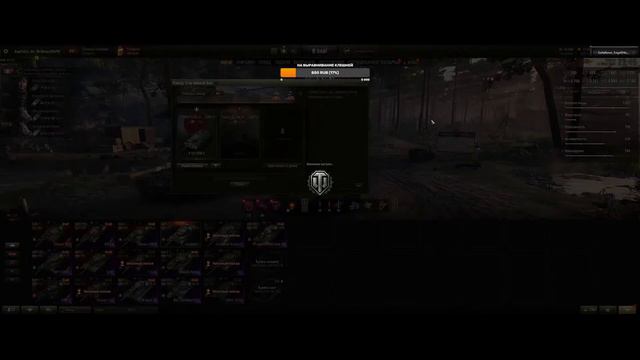 WOT Рандом откуда берутся такие не адекваты ? смотреть онлайн