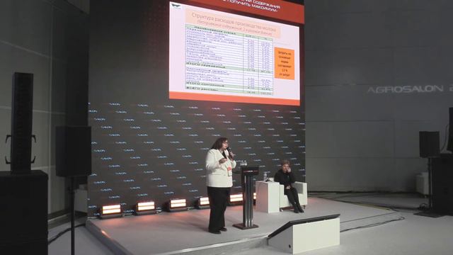 Конференция «Технологии содержания молочного КРС. Получить максимум»