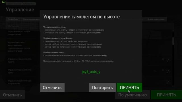 Настройка кривых джойстика. Joystick Curves. Ил-2 Штурмовик: Битва за Сталиград смотреть онлайн
