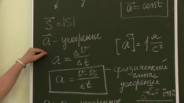 Физика 9 кл. Прямолинейное равноускоренное движение смотреть онлайн