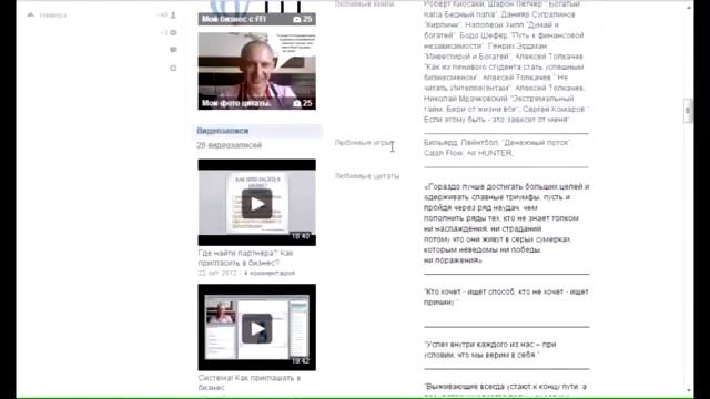 УРОК № 1 СОЦИАЛЬНАЯ СЕТЬ В контакте НАСТРАИВАЕМ СВОЮ СТРАНИЦУ смотреть онлайн