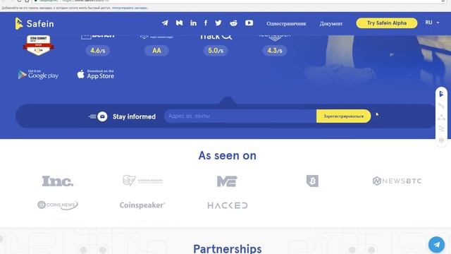 Обзор проекта SAFEIN! Кошелек с единым входом! смотреть онлайн