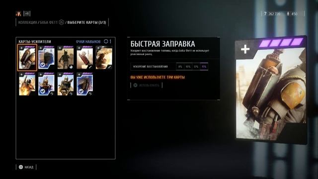 Star Wars Battlefront 2: Боба Фетт | Гайд 2020 смотреть онлайн