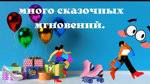 С Днем рождения София поздравляю?Принимай пожелания Софийка, Софиюшка, Софочка в день рождения!? смотреть онлайн